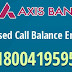 Axis Bank बैलेंस चेक कैसे करे (मोबाइल से)
