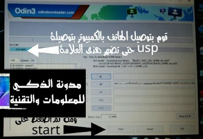 طريقة تركيب ريكفري معدل