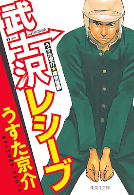 武士沢レシーブ raw zip dl