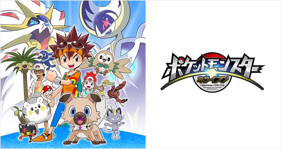 Folheto revela Pokémon exclusivos das versões Ultra Sun & Ultra Moon -  Pokémothim