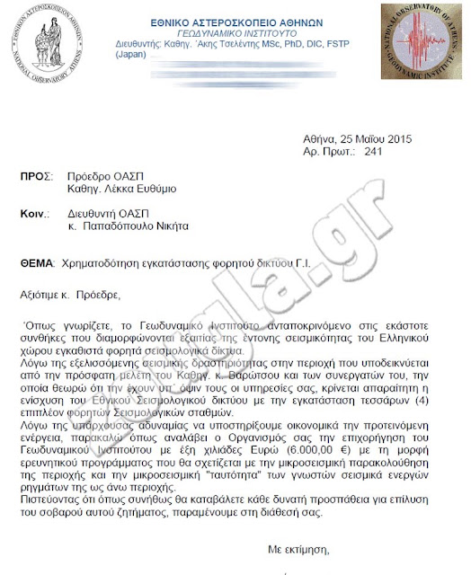 ΑΠΙΣΤΕΥΤΟ. ΠΡΟΣΟΧΗ. ΤΟ ΒΑΝ ΕΧΕΙ ΣΤΕΙΛΕΙ ΠΡΟΒΛΕΨΗ ΚΑΙ ΤΗΝ ΑΡΝΕΙΤΑΙ ΤΟ ΚΡΑΤΟΣ.  