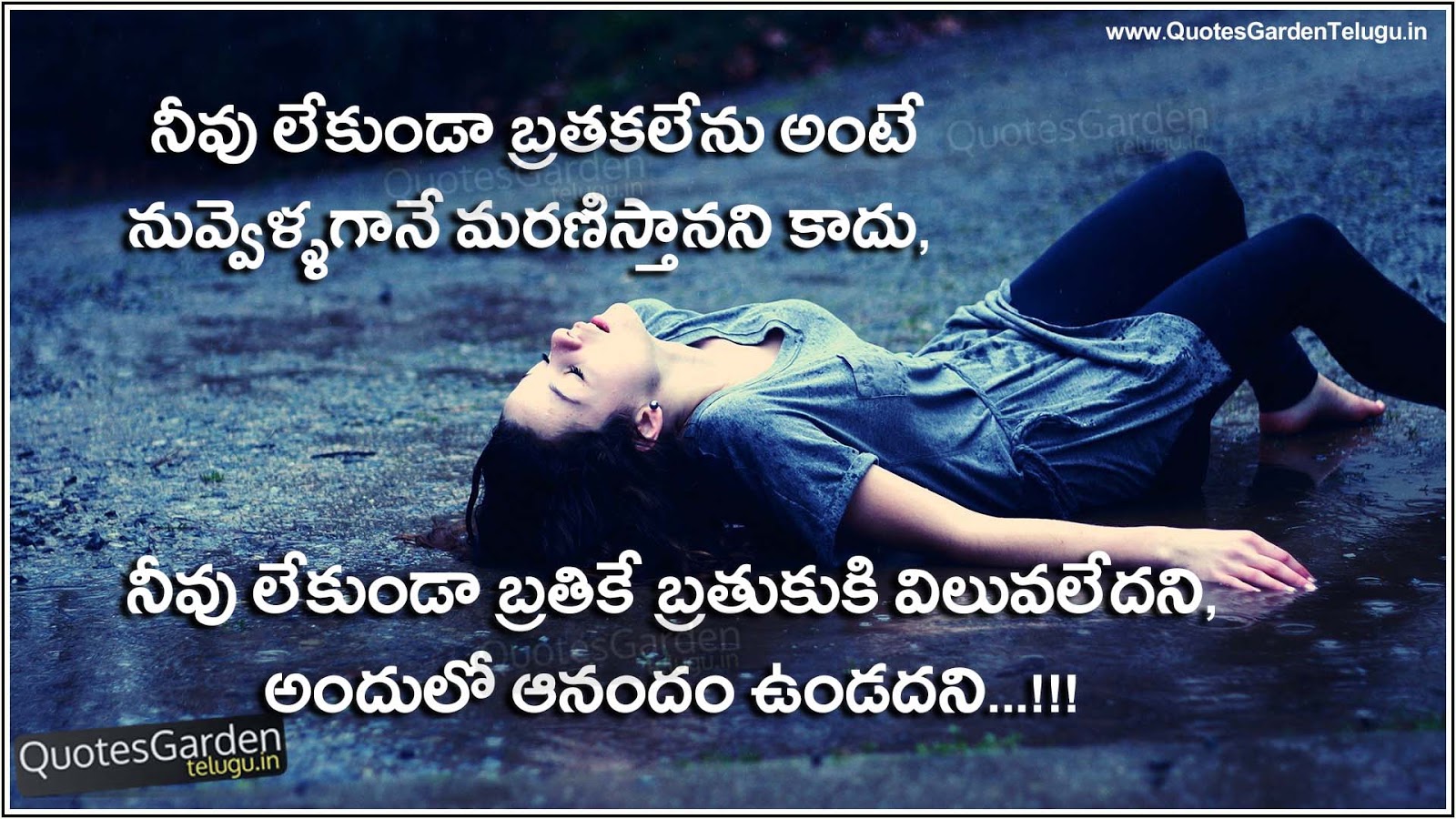 Telugu Love Quotations with beautiful Love wallpapers | QUOTES GARDEN