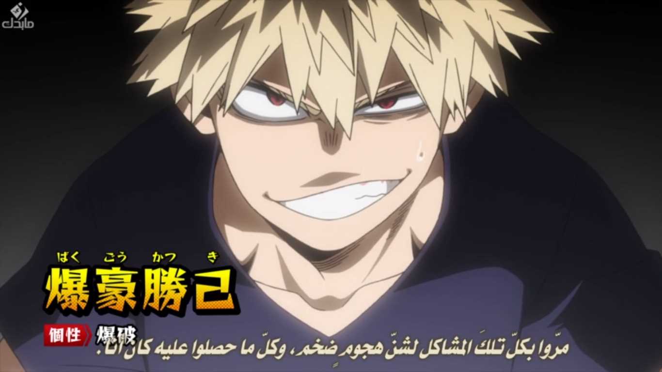 الحلقة التاسعة من أنمي بطل أكاديميتي الموسم الـ3  Boku no Hero Academia S3 - 09