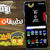أفضل تطبيقات الأندرويد لشهر أكتوبر 2018 أفضل تطبيقات الأندرويد لشهر أكتوبر 2018