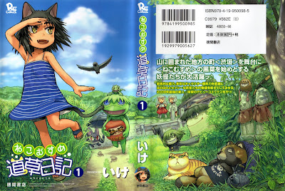 Neko Musume Michikusa Nikki - ねこむすめ道草日記