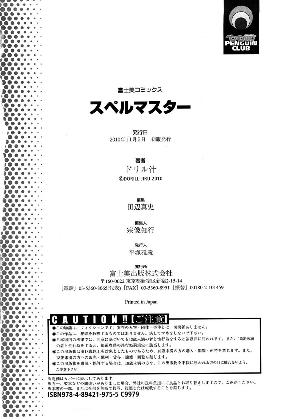 Hentai Manga Comic-Sperm-star-Chap8-24