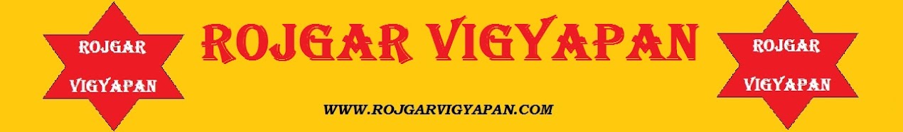 RojgarVigyapan.com | Rojgar Vigyapan | रोजगार विज्ञापन  | Online Form | Result | Admit Card | 2020