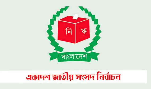14 candidates of Tangail-5 constituency, BNP টাঙ্গাইল-৫ আসনে আ’লীগ, বিএনপি ও জাপার মনোনয়নপত্র ক্রেতা ১৪