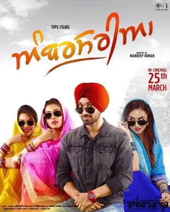 Ambarsariya (2016) - Poster / Images