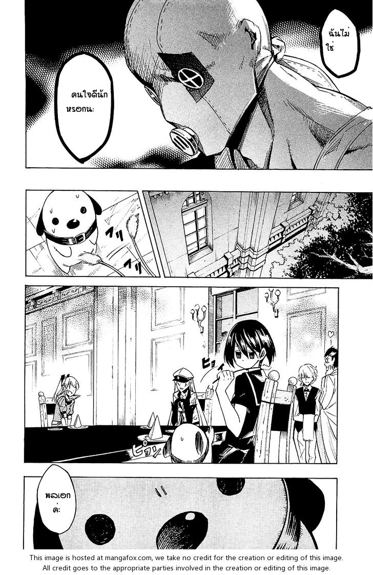 Akame ga Kill! - หน้า 2