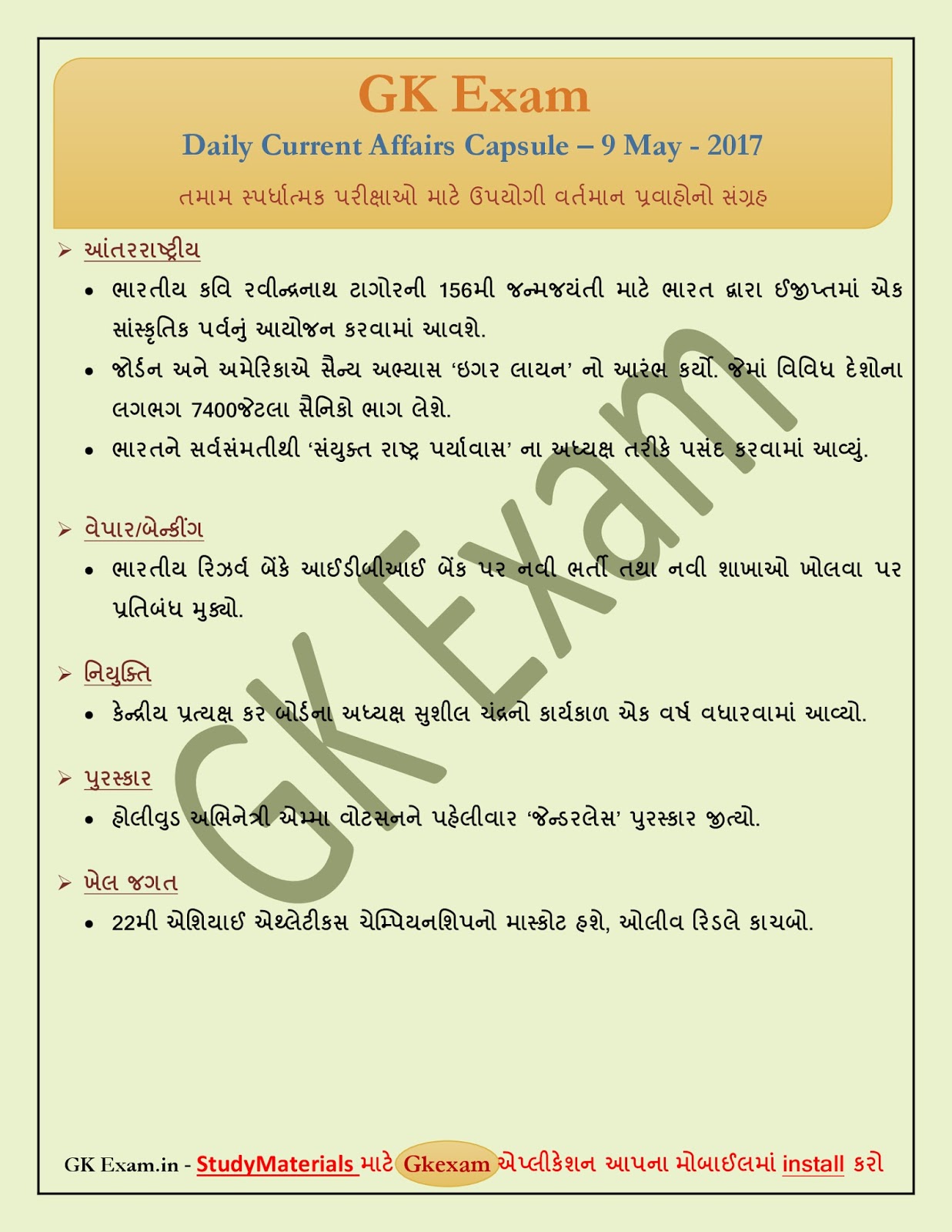 Gujarati dating site