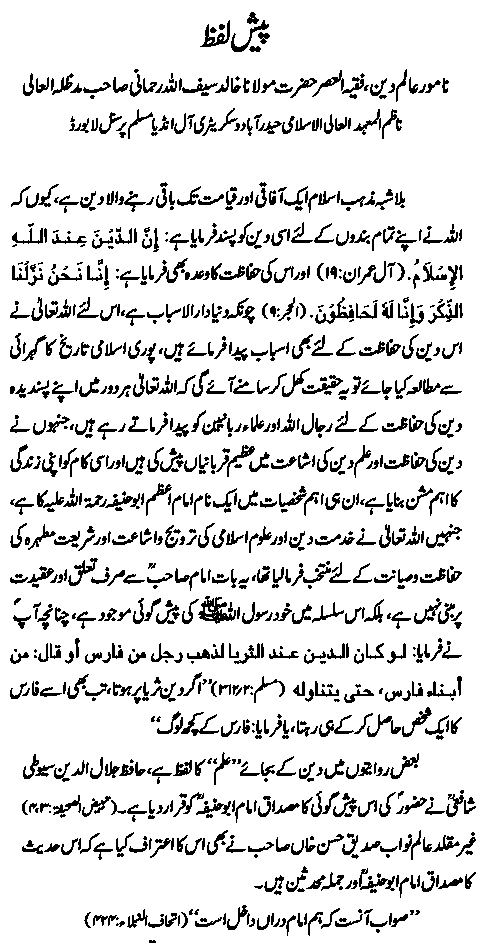 Biography Abu Hanifa Urdu