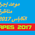 DATE QCM موعد إجراء مناظرة الكاباس 2017