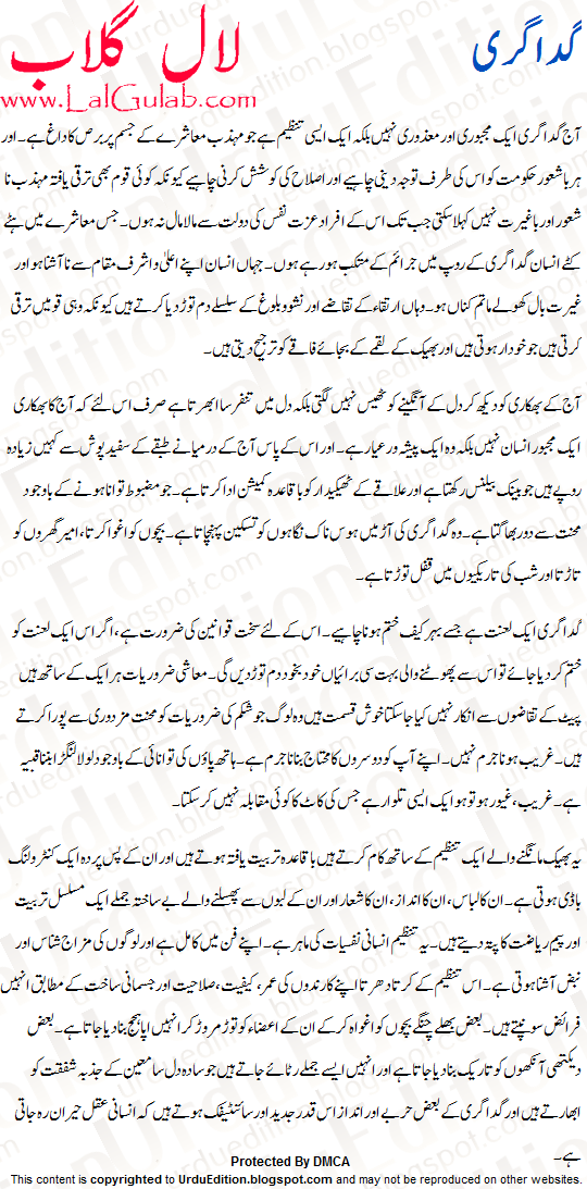 gadagari ki mazamaat essay in urdu Bangal me urdu - wafa rashidipdf tareekh riyasat tonk gadagari taman amadipdf 07 hazrat usman ki madafiaat al waqia 51-52. gadagari ki mazamaat essay in urdu Bangal me urdu - wafa rashidipdf tareekh riyasat tonk gadagari taman amadipdf 07 hazrat usman ki madafiaat al waqia 51-52.