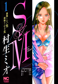 S to M (SとM) - 28 Volume Complete