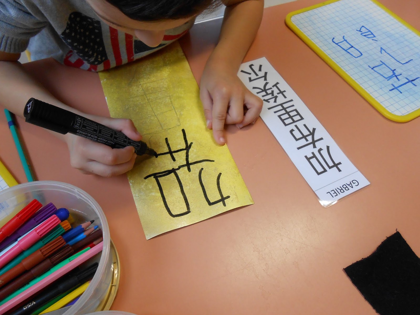 Amiscol: Calligraphie chinoise