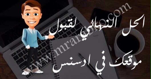 جوجل أدسنس جوجل أدسنس