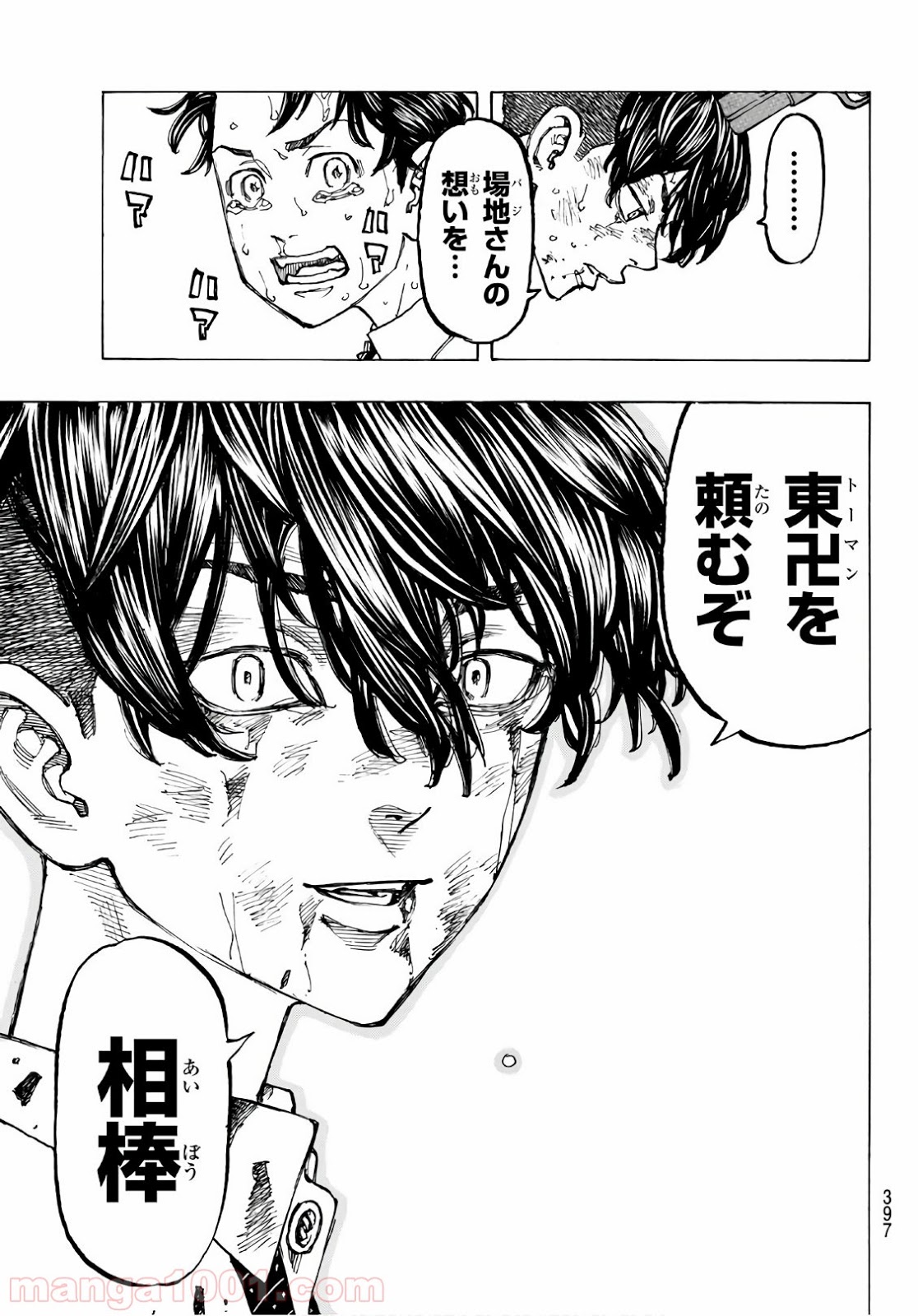 東京卍リベンジャーズ - Raw 【第73話】 - Manga1001.com