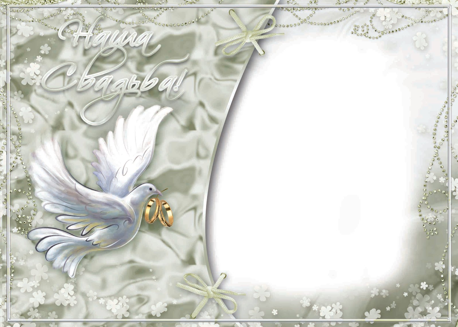 wedding clipart psd free download - photo #22