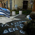 Αποχαιρέτα την Κύπρο που χάνεται - Κλείνουν όπως όπως το Κυπριακό !