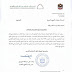 تقرر السعودية وقف منح تأشيرة الحج