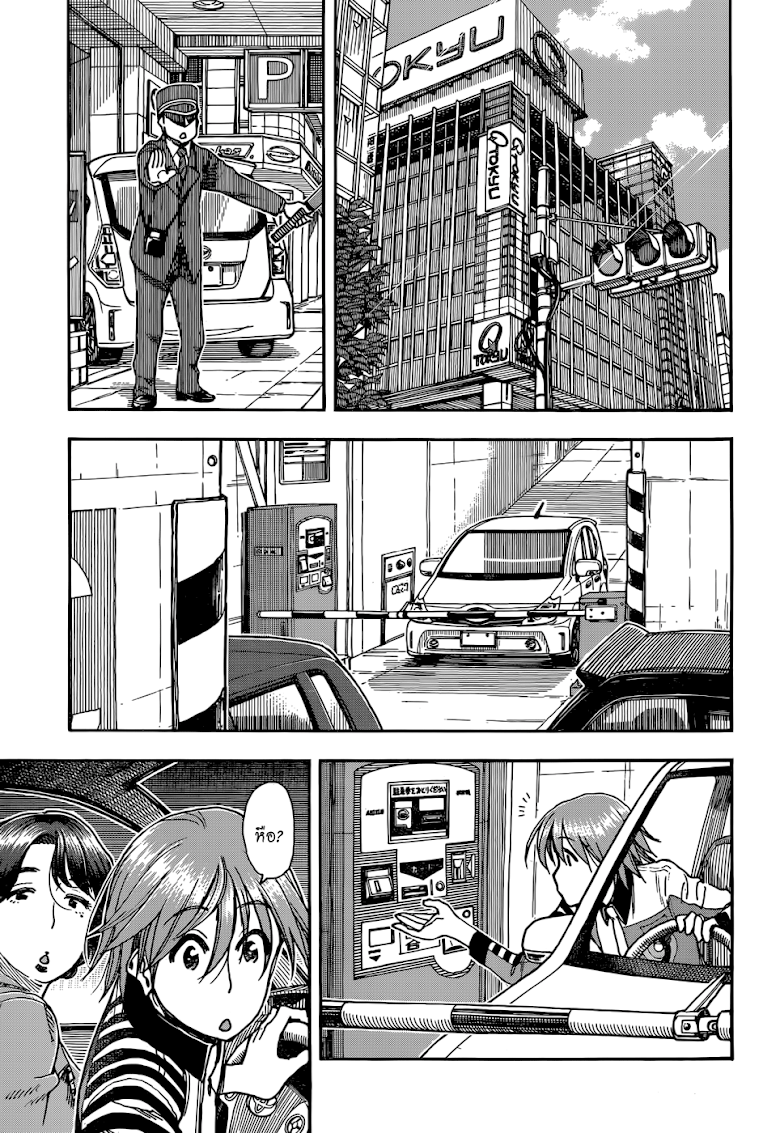 Ashitaba-san Chi no Muko Kurashi - หน้า 9