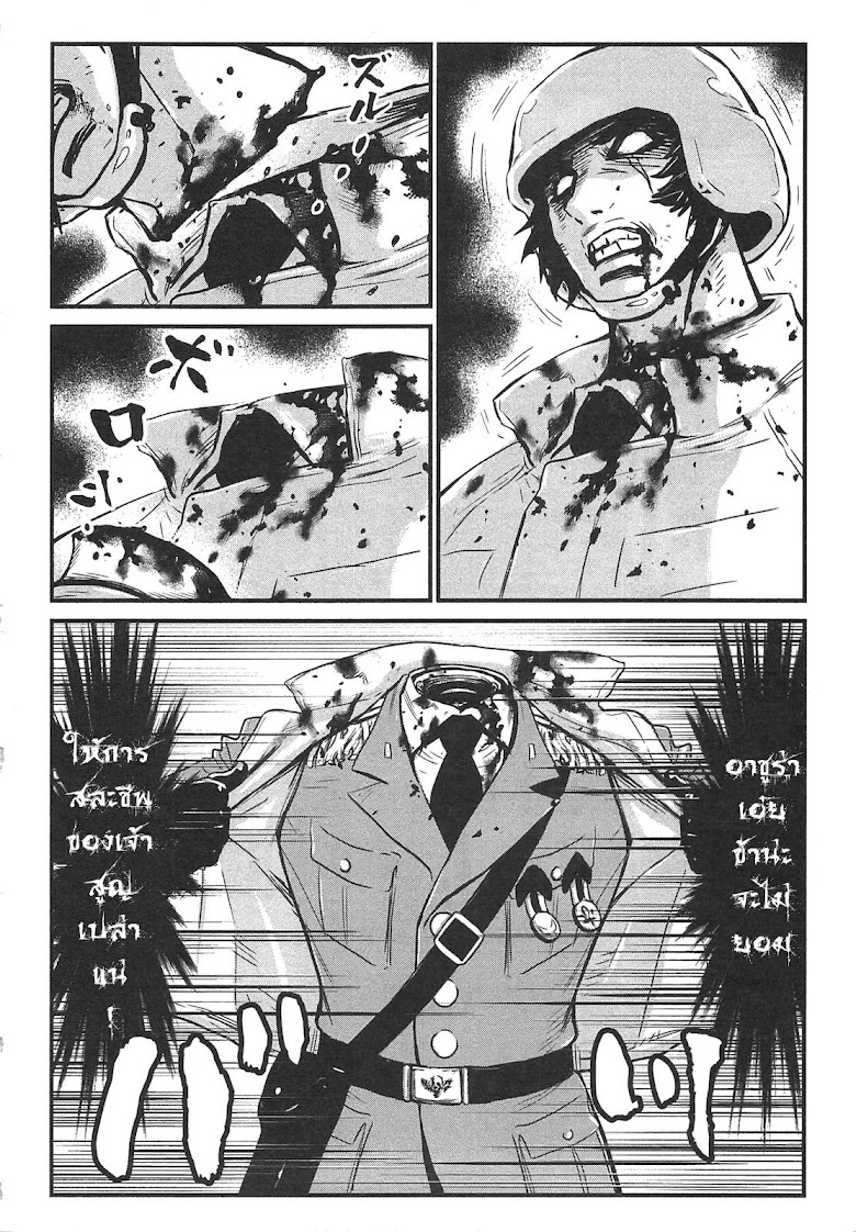 Shin Mazinger Zero - หน้า 27