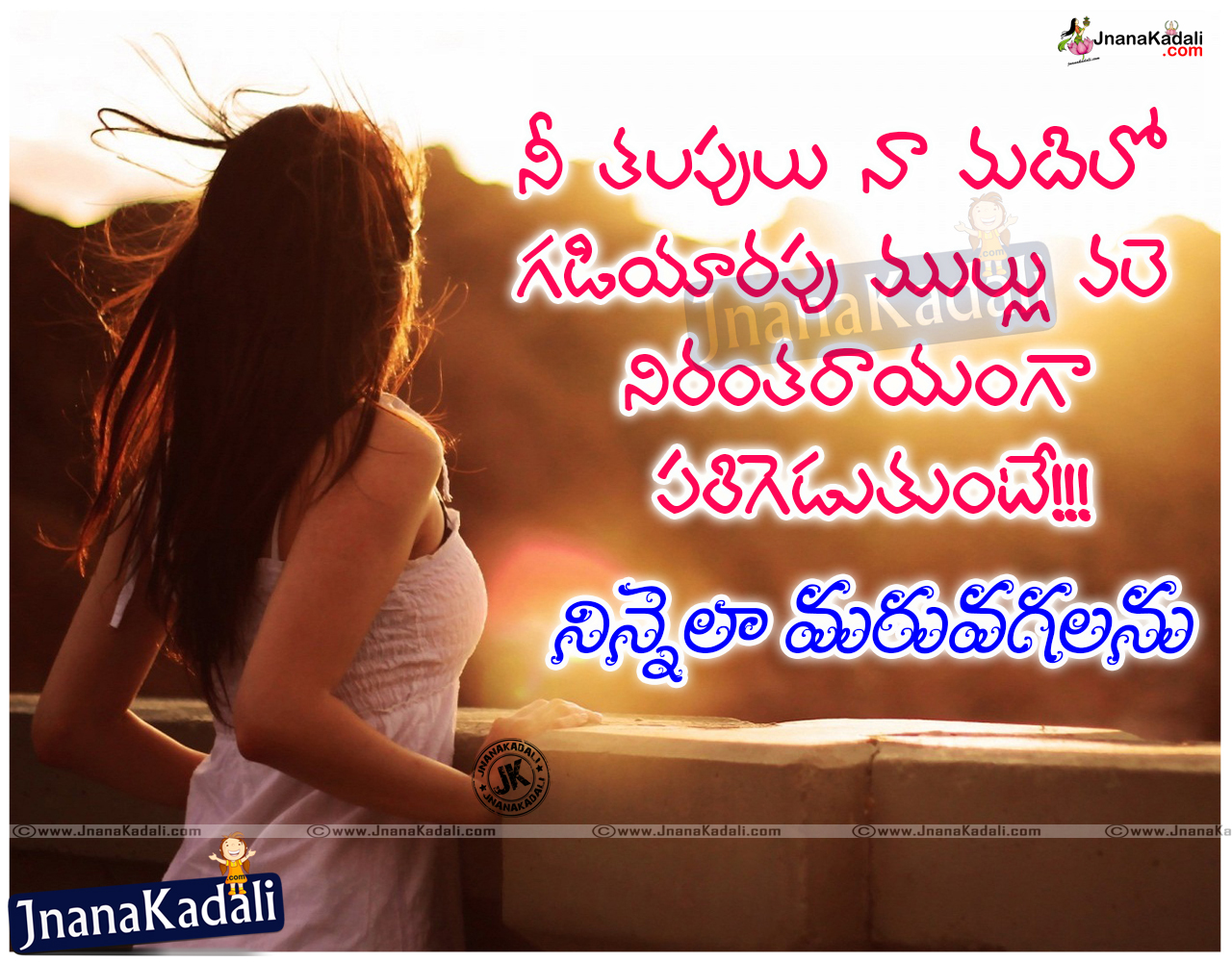 Telugu True Love Never Breakup Quotations Sayings | Telugu Love ...