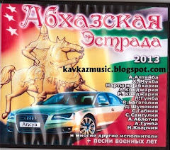 Abhazya'nın Hit Şarkıları 2013