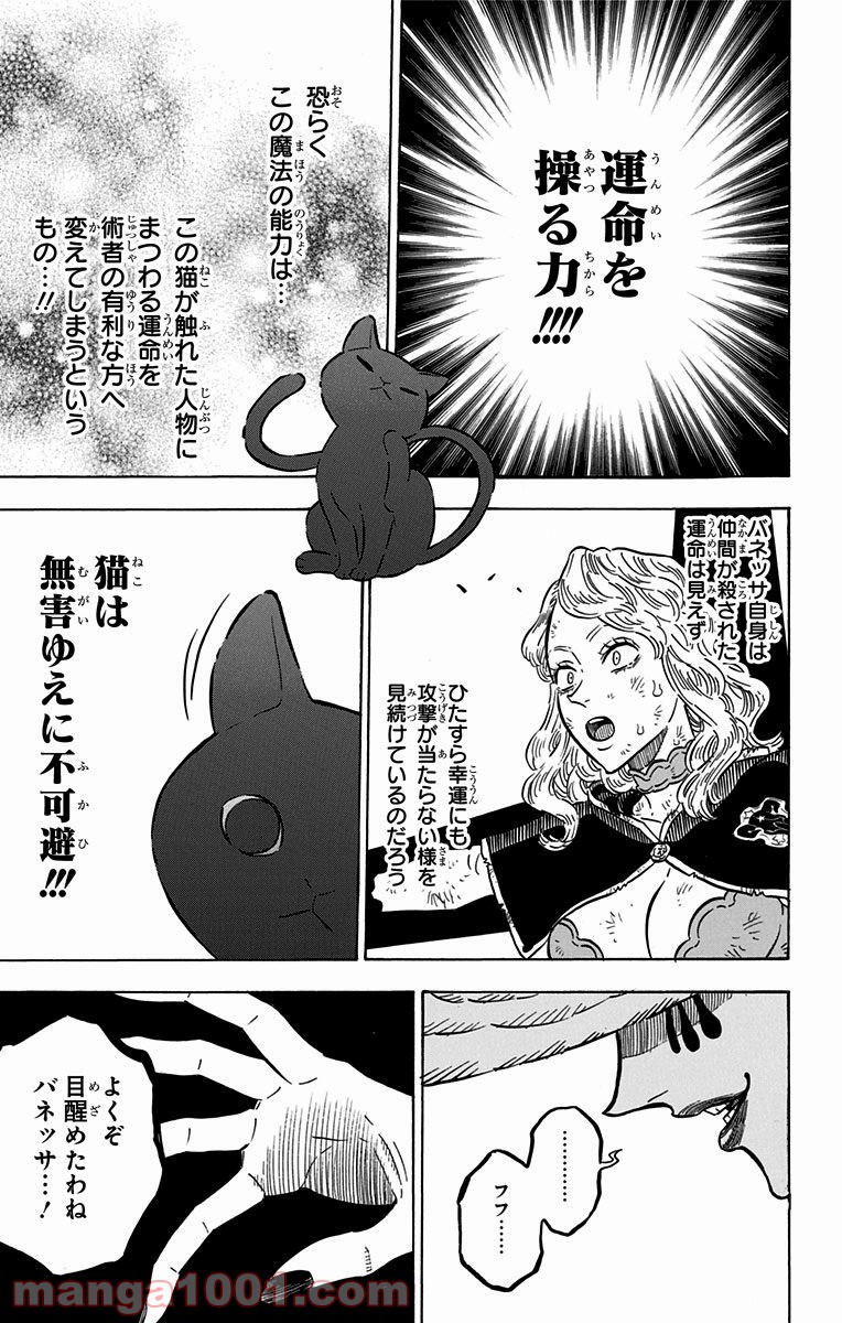 ブラッククローバー - Raw 【第100話】 - Manga1001.com