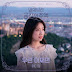 에디킴 (Eddy Kim) – 우린 어쩌면 (Perhaps Love) [Memories of the Alhambra OST] Indonesian Translation