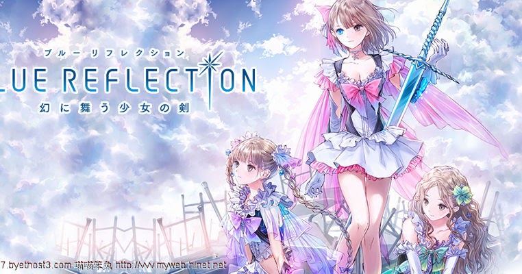 Blue Reflection: Sword of the Girl Who Dances in Illusions - Sun and Moon - wide 6
