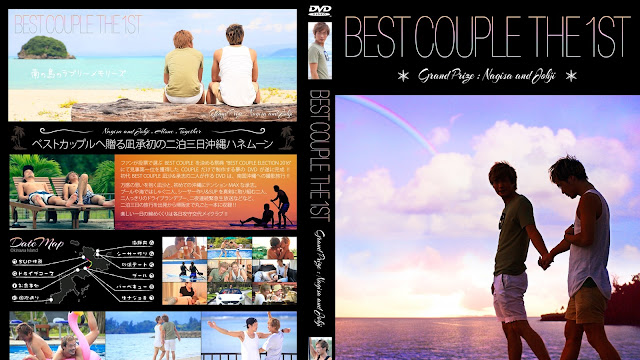 Best Couple The 1st – Grand Prize