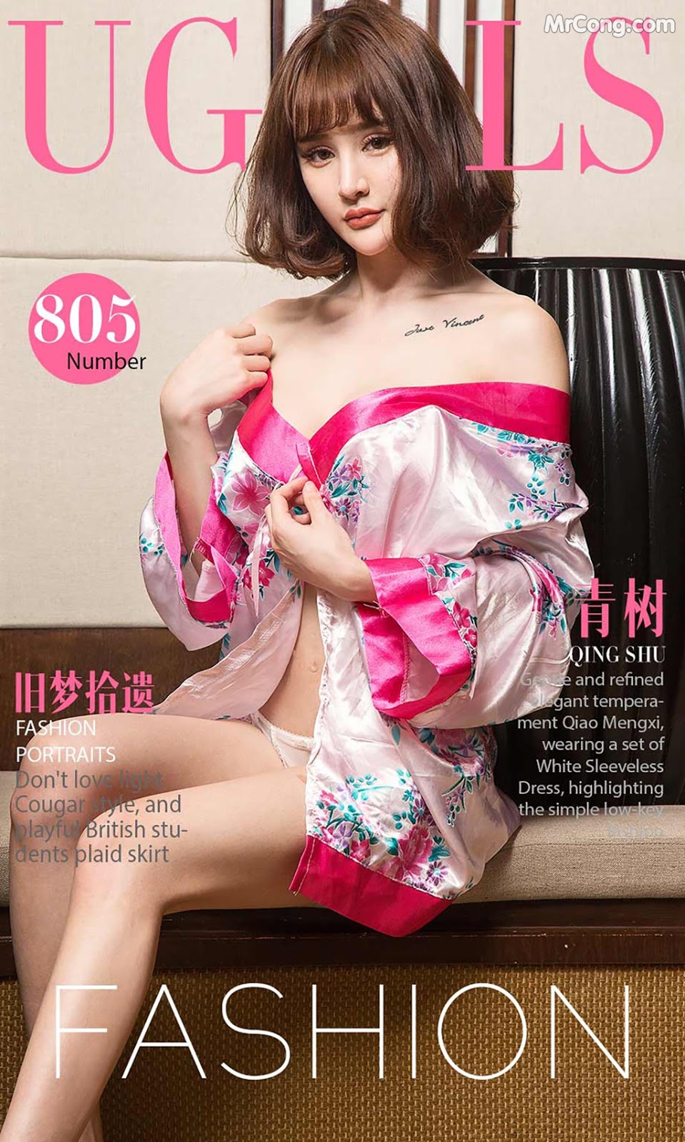 UGIRLS - Ai You Wu App No.805: Model Cheryl (青树) (40 photos)