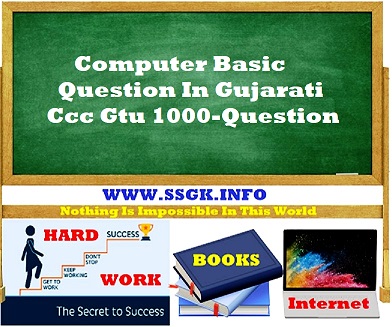 Gujarati books download Gujarati books download