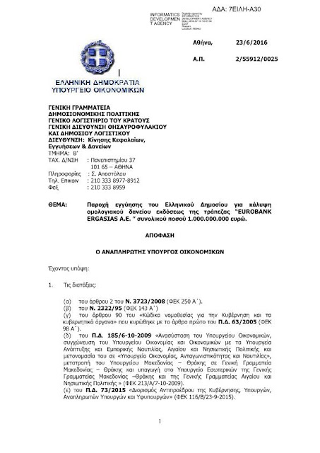 TSAK-EUROBANK-p1.jpg