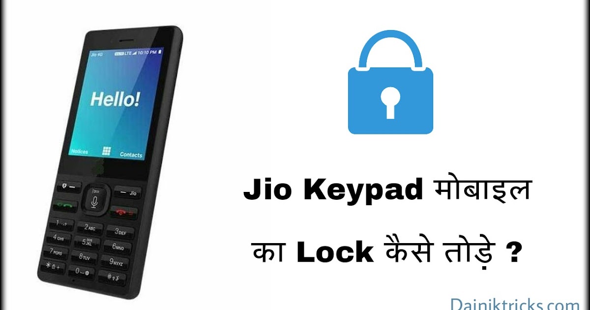 Jio Keypad Mobile Ka Lock Kaise Tode ? 2024
