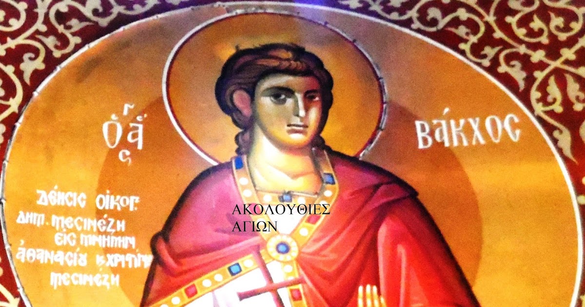 akolouthiesorthodox.blogspot.com