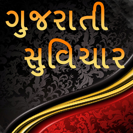 Gujarati Suvichar Best Gujarati Suvakyo Gujarati Font Allstatusguru