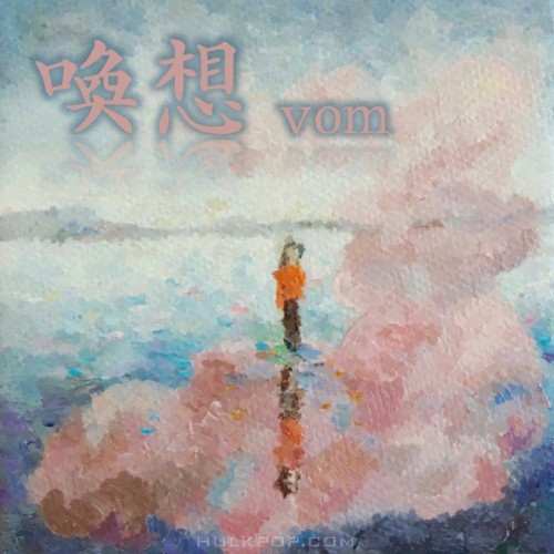 vom – 喚想 (환상) – Single