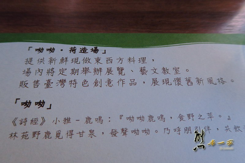 國立台灣博物館南門園區|呦呦荷造廠