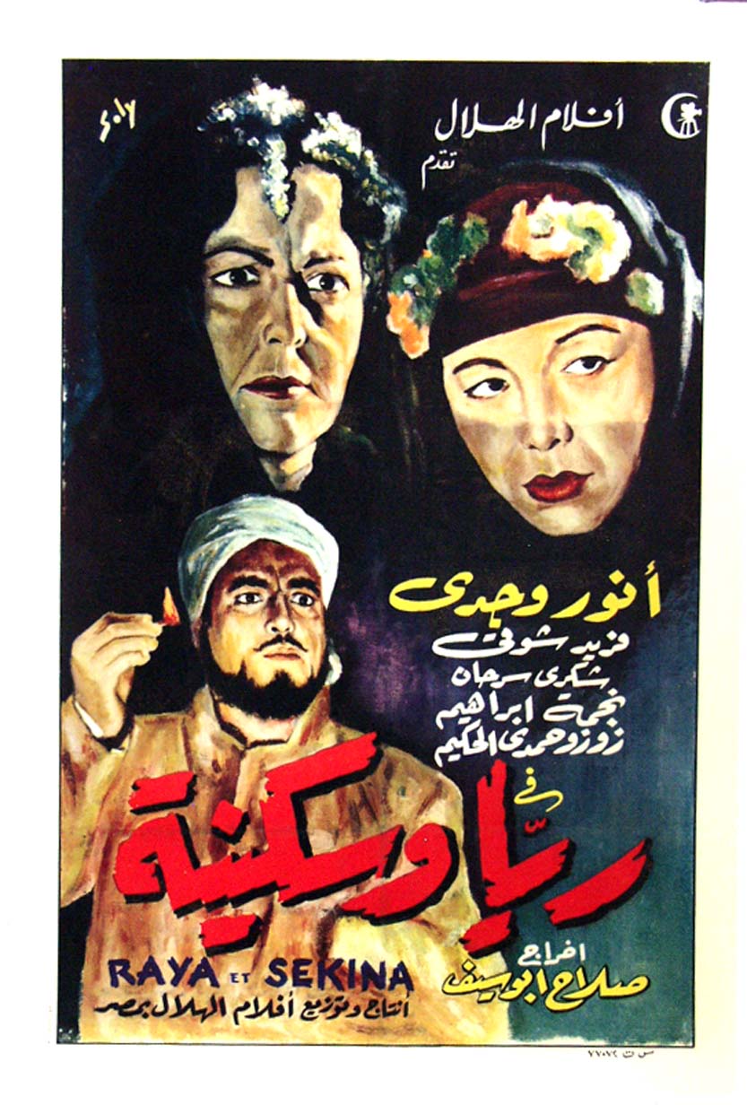 Rencontres internationales des cinemas arabes marseille