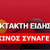 ΕΚΤΑΚΤΟ -ΣΕΙΡΗΝΕΣ ΠΟΛΕΜΟΥ:Η «μάχη» Ρωσίας-Ισραήλ μόλις ξεκίνησε...