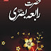 Hazrat Rabia Basri by Nasir Mehmood pdf download
