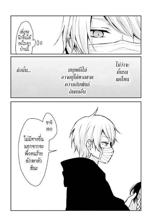 Sachiiro no One Room - หน้า 8
