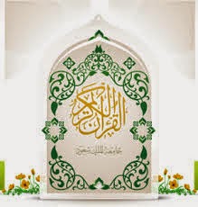 Mushaf Al Quran - "Ayat" - Silahkan klik