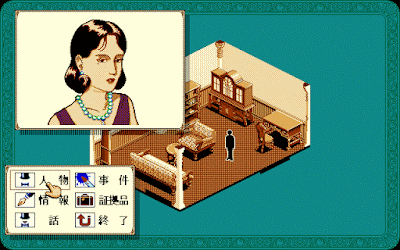 539069-todo-ryunosuke-tantei-nikki-ogon-no-rashinban-pc-98-screenshot.gif