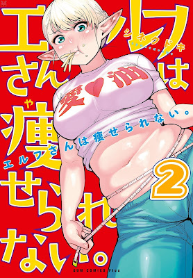 エルフさんは痩せられない。 raw zip dl