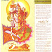 అట్లతదియ వ్రతవిధానము - Atla taddi Telugu Festival 