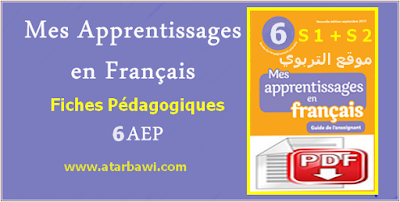 جذاذات اللغة الفرنسية المستوى السادس Mes Apprentissages en Français 